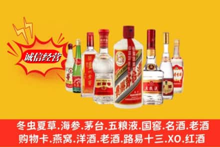 平顶山市叶市回收名酒